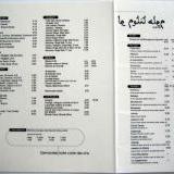 Menu - Outside