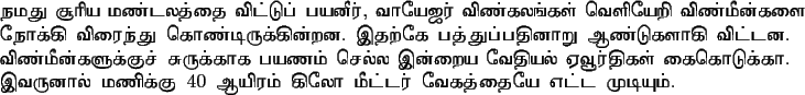 \noindent namadhu chUriya maNTalaththai viTTup paya^nIr{\rm ,}
vAy...
...l maNikku $ 40 $\ Ayiram kilO mITTar vEkadhdhaiyE eTTa
muTiyum{\rm .}