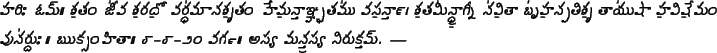 hariH Om.h\TGbarr\ \TGBan shata.n \TGBud jIva \TGBan shara\TGBan d...
...\TGbarr\
{8-8-20} vaga\TGvp\TGbarr\
asya mantrasya niruktam.h. ---